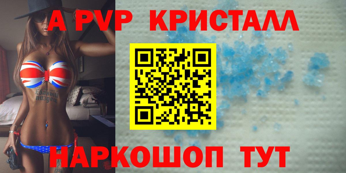 Альфа ПВП крисы CK  Alpha-PVP  Вход с VPN  Тихвин  A-PVP Соль 