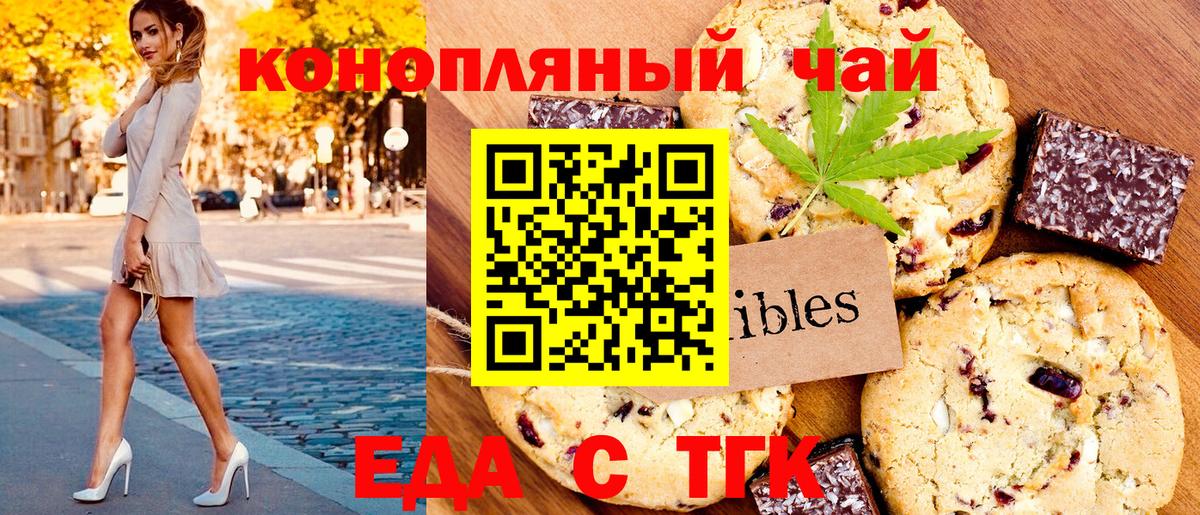 Cannafood конопля  Вход с VPN  Тихвин 