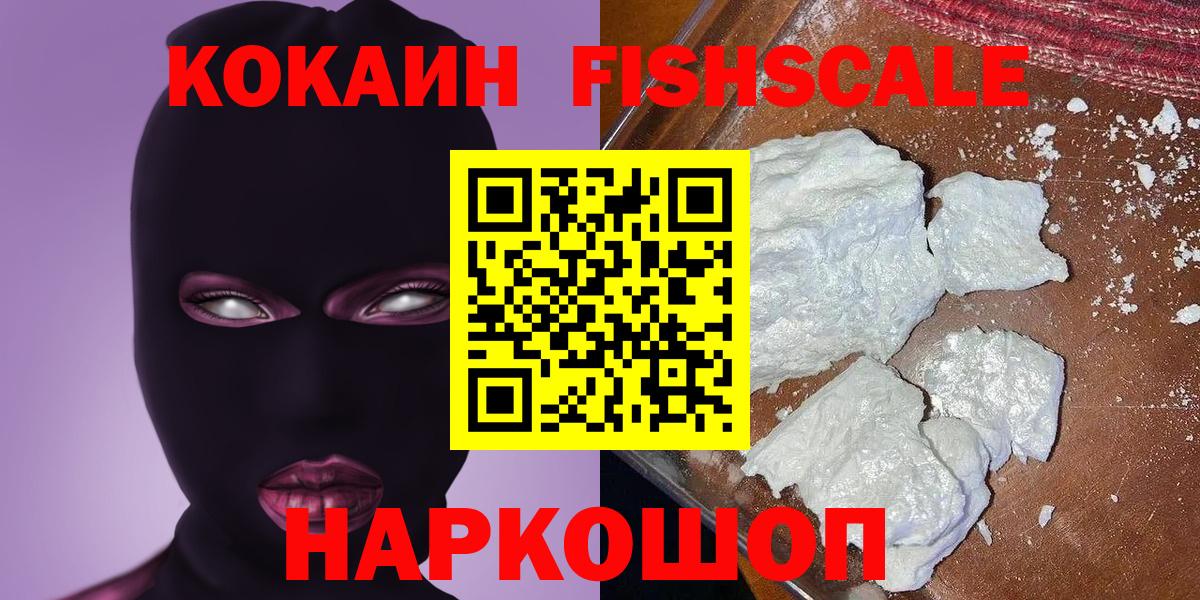 Cocaine Боливия  Кокаин Перу  Вход с VPN  Тихвин 