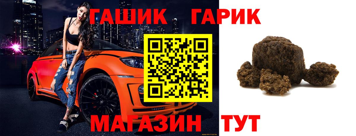 ГАШИШ гарик  Гашиш гашик  Тихвин  Вход с VPN 