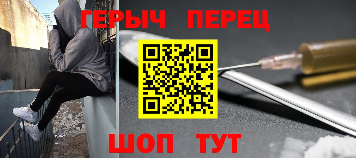 Героин гречка Тихвин