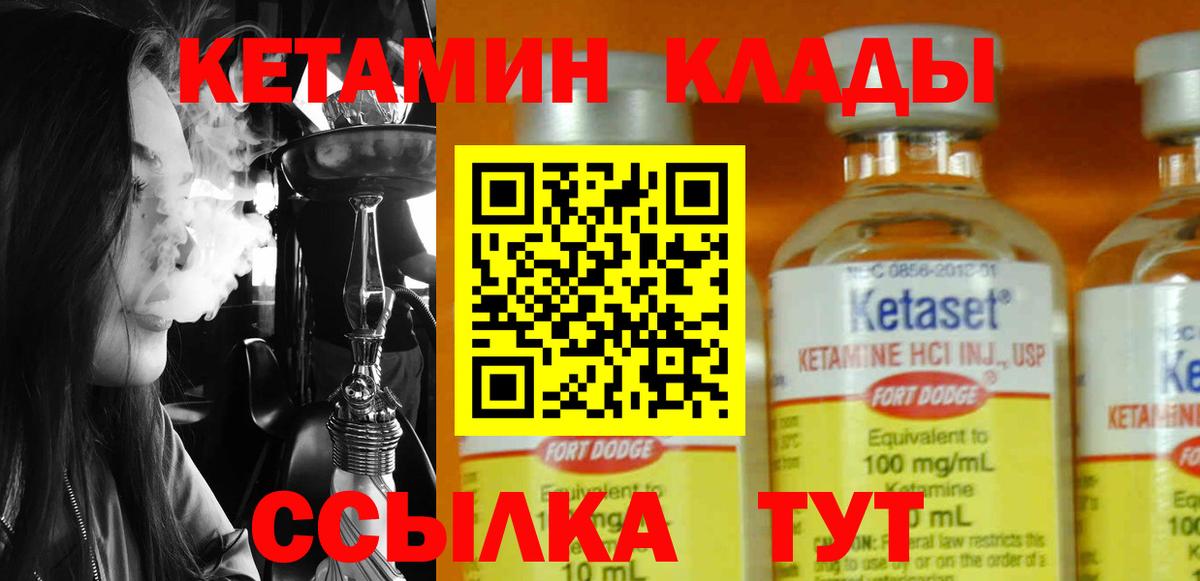 КЕТАМИН ketamine Тихвин
