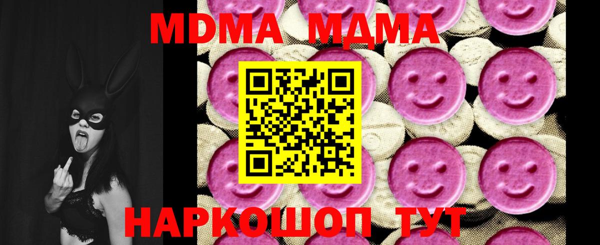 МДМА crystal  MDMA  Тихвин  Вход с VPN 
