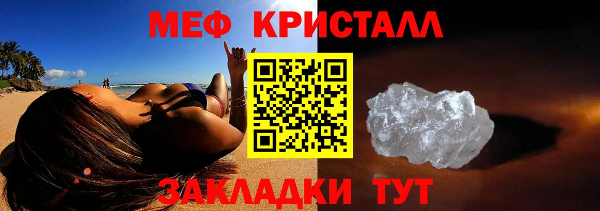 Меф мука Тихвин