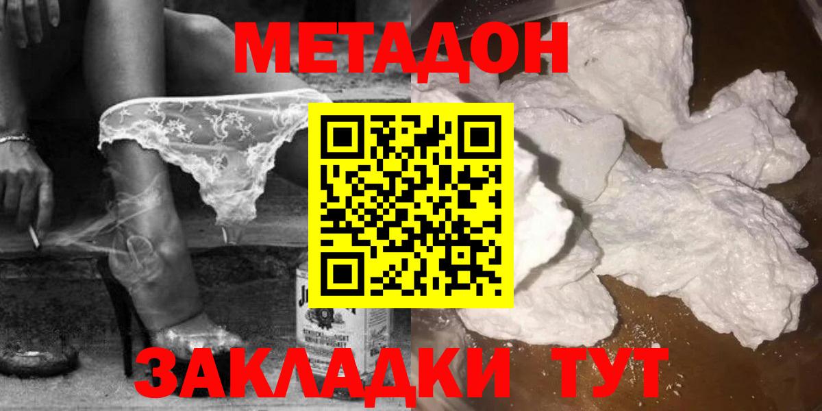 omg ТОР  Метадон мёд  Вход с VPN  Тихвин 