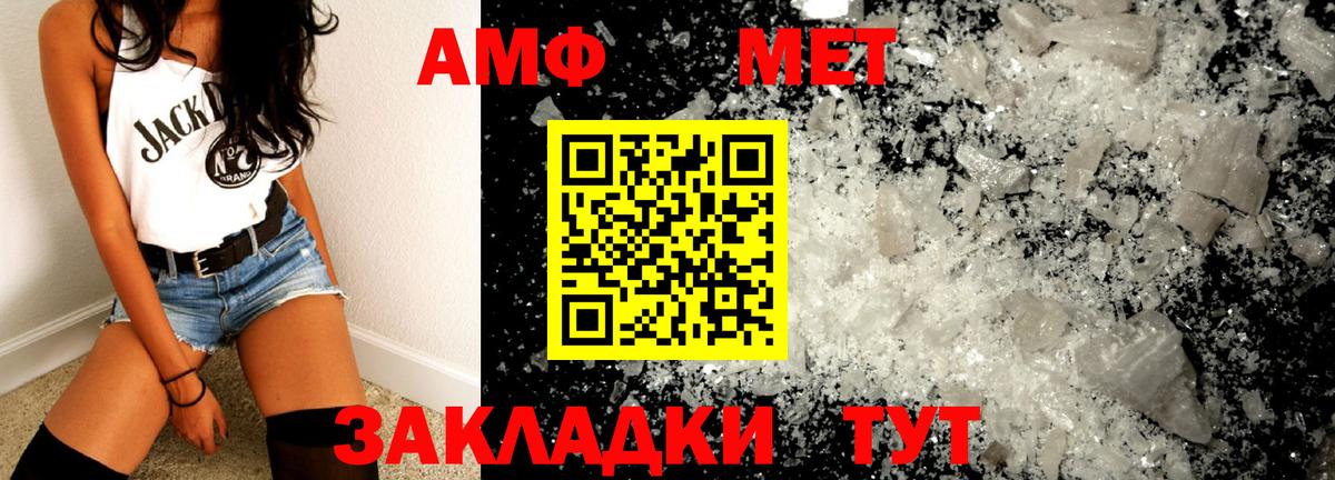 МЕТАМФЕТАМИН витя  Вход с VPN  Тихвин 