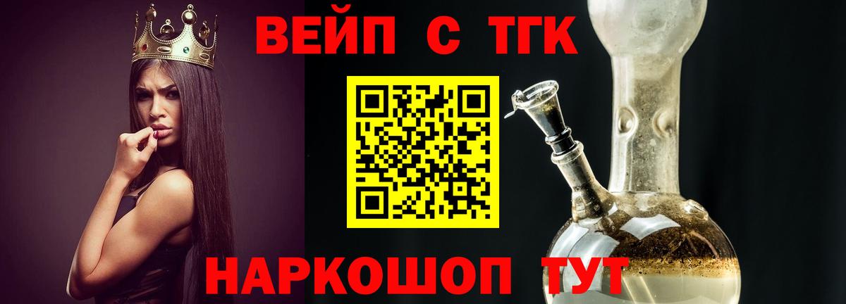 ТГК жижа  Вход с VPN  Тихвин 